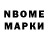 Марки N-bome 1,5мг ANTONIS KIRPITZIS