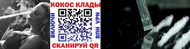 Cocaine Боливия дарнет шоп Жуковка