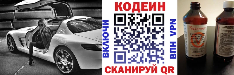 наркошоп  блэк спрут   Кодеиновый сироп Lean Purple Drank  Жуковка 