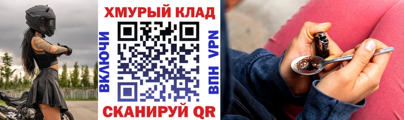 это как зайти  Жуковка  ГЕРОИН белый 