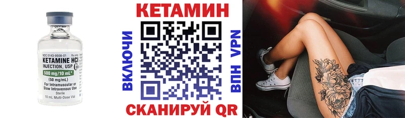 Кетамин VHQ Жуковка