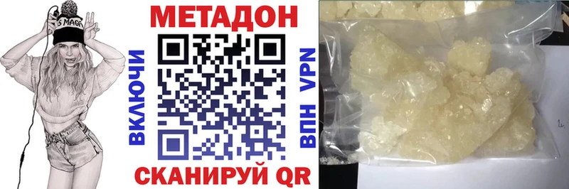 МЕТАДОН кристалл  где найти наркотики  Жуковка 