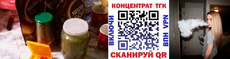 ТГК гашишное масло  что такое наркотик  Жуковка 